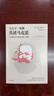與大衛·哈維共讀馬克思 大衛哈維著(zhù) 政治 經(jīng)濟學(xué) 批判大綱 解讀 馬克思 資本 聶錦芳 夏瑩 胡大平等推薦 階級 雇傭勞動(dòng) 剩余價(jià)值 貨幣 生產(chǎn) 消費主義 固定資本 曬單實(shí)拍圖