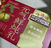 三只松鼠元氣鮮燉禮盒200g*8罐鮮燉桃膠銀耳羹梨湯水果滋補營(yíng)養中秋送禮 曬單實(shí)拍圖