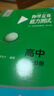 物理競賽能力測試—高中第一分冊（第七版） 曬單實(shí)拍圖