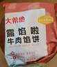 大希地 牛肉酥皮餡餅1040g 10片裝 拒絕邊角料 牛肉餅 早餐半成品 曬單實(shí)拍圖