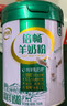 伊利倍暢益生菌無(wú)蔗糖羊奶粉成人中老年高鈣純羊乳奶源700g中秋節送禮 曬單實(shí)拍圖