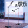 璦緣直播K歌麥克風(fēng)支架落地 樂(lè )器伴奏懸臂話(huà)筒架子 ktv歌舞臺神器 戶(hù)外演出麥克風(fēng)配件 高度伸縮可調 高端旗艦款 曬單實(shí)拍圖