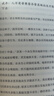 生命這出戲：重新提煉生命價(jià)值的竅訣 曬單實(shí)拍圖