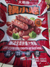 大希地火山石烤腸2032g(原味/黑椒各20根) 早餐肉香火腿腸空氣炸鍋食材 曬單實(shí)拍圖