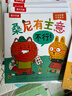 樂(lè )樂(lè )趣兒童繪本3-6歲桑尼有主意社交啟蒙引導幼兒園繪本寶寶睡前故事早教書(shū)高情商培養兒童邊界感書(shū)籍 【3冊】社交引導啟蒙繪本 曬單實(shí)拍圖