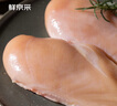 鮮京采 雞大胸 凈重6斤 生鮮冷凍 健身代餐雞胸肉 源頭直發(fā) 曬單實(shí)拍圖
