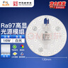 FSL佛山照明led吸頂燈燈盤光源模組燈芯 220V 16W 白光 沐光97高顯 曬單實(shí)拍圖