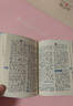 新華字典第12版雙色本贈新華詞典數字版1年使用權 商務(wù)印書(shū)館2025年新版中小學(xué)生語(yǔ)文常備工具書(shū) 可搭購教材教輔現代漢語(yǔ)詞典古漢語(yǔ)常用字字典牛津高階英語(yǔ)詞典作文書(shū)成語(yǔ)古代漢語(yǔ)詞典 曬單實(shí)拍圖