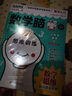 數(shù)學腦(共4冊給孩子的數(shù)學思維課)思維訓練數(shù)學啟蒙春季閱讀課外自主閱讀春季假期讀物開學季日本光輝教育邏輯思維幼兒幼教啟蒙橋梁書省錢卡 曬單實拍圖