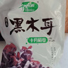 十月稻田 東北黑木耳 500g 干木耳 黑龍江東寧特產(chǎn) 肉厚無根 火鍋涼拌炒菜 曬單實拍圖