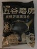 五谷磨房低GI黑芝麻糊核桃芝麻黑豆粉即食速食早餐代餐粉160g 曬單實(shí)拍圖