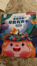 孩悅星空會(huì )說(shuō)話(huà)的早教有聲書(shū)寶寶手指點(diǎn)讀機發(fā)聲書(shū)兒童玩具男女孩生日禮物 曬單實(shí)拍圖