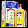 香港大藥房有限公司活絡(luò )油舒筋疏通原經(jīng)絡(luò )精裝正外用品三盒 曬單實(shí)拍圖