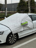 京致享大眾汽車(chē)前風(fēng)擋雪擋罩遮雪擋風(fēng)玻璃罩防雪防霜凍罩冬季車(chē)衣半罩 適用大眾邁騰【棉被加厚款/防水】 遮雪擋車(chē)衣半罩前擋風(fēng)玻璃罩 曬單實(shí)拍圖