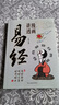 【官方正版】漫畫講透易經(jīng) 道德經(jīng) 易經(jīng)全書正版原版 易經(jīng)漫畫版 易經(jīng)入門的智慧 易經(jīng)原文版奇門遁甲風(fēng)水全套書籍易經(jīng)很容易中國古典文學(xué)薈萃書易經(jīng)64卦牌全解張其成講易經(jīng)的智慧 漫畫講透易經(jīng)+道德經(jīng)抖音全 曬單實(shí)拍圖