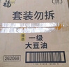 福臨門食用油 精選一級大豆油5升*4植物油 （整箱裝）中糧出品 曬單實拍圖