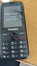 飛利浦（PHILIPS）E528 老年人手機(jī) 4G全網(wǎng)通雙卡雙待長續(xù)航  學(xué)生手機(jī) 可視頻定位可語音微聊初高中生專用  星空黑 曬單實拍圖