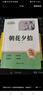 【七年級上冊】朝花夕拾魯迅西游記原著(zhù)正版人民教育出版社人教版完整版推薦初中生課外書(shū)和初一7年級課外閱讀書(shū)籍文學(xué)名著(zhù) 【七上?配套人教版2冊】朝花夕拾+西游記 曬單實(shí)拍圖