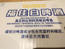 福佳白啤酒500ml*12聽(tīng)整箱比利時(shí)風(fēng)味金獎(jiǎng)小麥精釀百威集團(tuán) 七夕送禮  曬單實(shí)拍圖