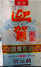 迎駕貢酒  銀星 濃香型白酒 42度 520ml*4瓶 整箱裝 中秋送禮 曬單實拍圖