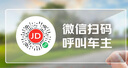 京東汽車(chē)臨時(shí)停車(chē)碼夜光二維碼隱私移車(chē)智能挪車(chē)牌創(chuàng  )意靜電貼 夜光靜電臨時(shí)停車(chē)卡【1張】 曬單實(shí)拍圖