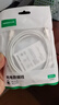 綠聯(lián)Type-C數(shù)據(jù)線6A適用華為超級(jí)快充100W/66W充電線Pura80/70/Mate70/60Pro/X6榮耀小米安卓手機(jī)1.5米 曬單實(shí)拍圖