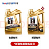 美孚（Mobil）金美孚 先進(jìn)全合成汽機油經(jīng)典表現 0W-20 SP 4L 新升級 汽車(chē)保養 曬單實(shí)拍圖