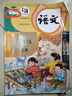 現貨  小學(xué)一年級二年級四年級五六三年級上冊下冊語(yǔ)文數學(xué)英語(yǔ)書(shū)課本教材全套人教版123456一二三四五六上下冊 新舊混發(fā) 二年級上 【正版現貨 】語(yǔ)文人教版 曬單實(shí)拍圖