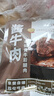 探味草原五香醬牛肉150g*4袋內蒙古特產(chǎn)鹵牛肉熟食休閑即食牛肉零食下酒菜 曬單實(shí)拍圖