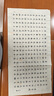 六品堂 小楷毛筆臨摹字帖國學(xué)滕王閣序蘭亭序初學(xué)者入門(mén)書(shū)法專(zhuān)用楷書(shū)成人軟毛筆字練習紙靜心練字套裝 曬單實(shí)拍圖