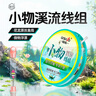 臻佑（Grsaed）小物釣線(xiàn)組套裝成品魚(yú)線(xiàn)金袖魚(yú)鉤溪流線(xiàn)組1.8m*4+魚(yú)漂*2+魚(yú)餌*1 曬單實(shí)拍圖
