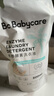 babycare嬰兒寶寶童椰香酵素洗衣液去污除菌蠶絲蛋白柔護清潔洗衣液500ml 曬單實(shí)拍圖