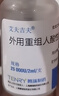 [付款后聯(lián)系在線客服] 艾夫吉夫 外用重組人酸性成纖維細(xì)胞生長因子 問診預(yù)約取藥服務(wù) 曬單實(shí)拍圖
