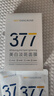 韓方五谷377面膜美白補水舒緩保濕淡斑男女熬夜改善暗黃暗沉提亮膚色清潔 曬單實(shí)拍圖