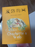 夏洛的網(wǎng) 兒童文學(xué) 童書(shū) 任溶溶譯 三年級(jí)7-10歲推薦課外閱讀書(shū)目 暑假作業(yè) 一升二暑假銜接 小升初暑假銜接 曬單實(shí)拍圖