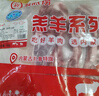 HI 海底撈內(nèi)蒙原切法式小切羊排1斤 精選羔羊排  燒烤煎炸 國產(chǎn)羊肉 曬單實拍圖