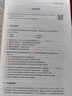 東奧會計 輕松過關(guān)1 2025年注冊會計師考試考點精講及同步習題.會計 曬單實拍圖