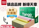 天章 （TANGO）【缺頁(yè)十倍賠】新綠天章三聯(lián)整張可撕邊針式電腦打印紙 送貨清單1000頁(yè)241-3S 彩色(白紅黃)可定制 曬單實(shí)拍圖