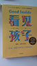 【當(dāng)當(dāng)】看見孩子：洞察共情與聯(lián)結(jié) 貝姬·肯尼迪 2022年紐約時(shí)報(bào)暢銷書No.1長踞美亞家教類圖書榜首 親子關(guān)系家教方法 家庭運(yùn)作方式  10大育兒準(zhǔn)則、19大養(yǎng)育難題、40+案例分享 看見孩子 曬單實(shí)拍圖
