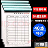 36k銷(xiāo)貨清單一二聯(lián)銷(xiāo)售清單三聯(lián)四聯(lián)送出貨單發(fā)貨清單無(wú)碳復寫(xiě) 三聯(lián)銷(xiāo)貨清單（10本價(jià)） 曬單實(shí)拍圖