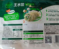 必品閣（bibigo）薺菜豬肉水餃 1200g 約48只 早餐夜宵 生鮮速食餃子 速凍食品 曬單實(shí)拍圖