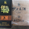 伊力特52度伊力王酒（藍(lán)王）濃香型高度純糧白酒名酒送禮新疆特產(chǎn) 52度 500mL 2瓶 禮盒款 曬單實(shí)拍圖