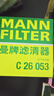 曼牌（MANNFILTER）空氣濾清器空濾空氣濾芯C26053適用于昂科威14-21款1.5T 2.0T 曬單實(shí)拍圖