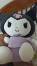KUROMI15號酷庫洛米毛絨玩具娃娃抱枕教師節禮物女老師生日禮物 曬單實(shí)拍圖