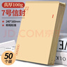 離草 5號(hào)牛皮紙信封 信封袋發(fā)票收據(jù)文件袋工資袋辦公用品信紙發(fā)票工資袋信封袋 50個(gè)/包 曬單實(shí)拍圖