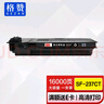 格贊SF-237CT/238CT粉盒適用夏普SF-S201S/SV碳粉S261N/NV打印機墨盒S201S/NV/N硒鼓S233N/R墨粉盒大容量 曬單實(shí)拍圖