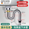 OPLSED【德國(guó)】廚房洗菜盆下水管配件洗碗池水槽排水管不銹鋼 OP-PSG002 曬單實(shí)拍圖