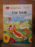 四大名著(zhù)小學(xué)生兒童版（4冊）彩圖注音版  西游記+紅樓夢(mèng)+三國演義+水滸傳 一二三年級課外書(shū) 大語(yǔ)文系列 小學(xué)語(yǔ)文課外閱讀經(jīng)典叢書(shū) 曬單實(shí)拍圖