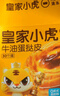 皇家小虎蛋撻30個(gè)套裝蛋撻液組合1.6kg空氣炸鍋半成品帶錫紙  源頭直發(fā) 曬單實(shí)拍圖