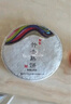 七彩云南普洱茶 2017年布朗山普洱熟茶餅 竹香熟餅200g 茶葉自己喝 曬單實拍圖